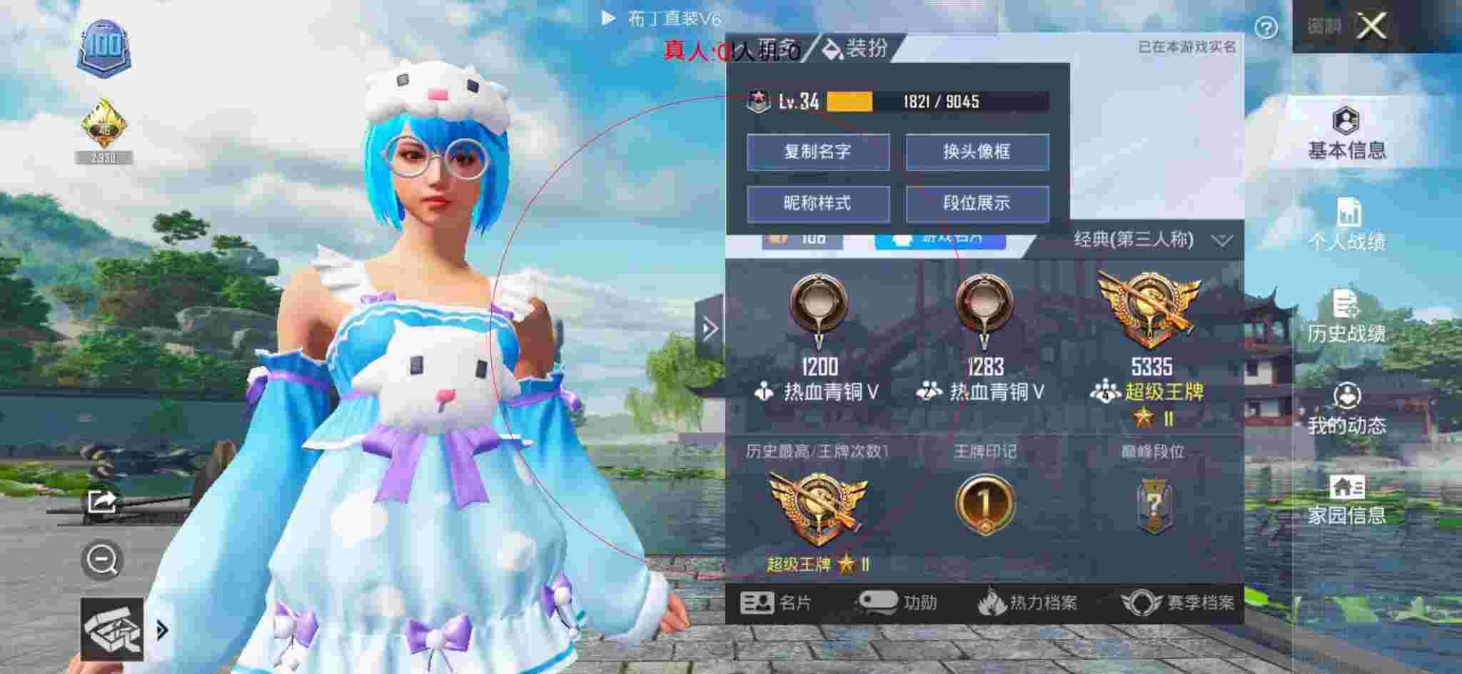 和平精英布丁直装透视 - 和平精英侥幸击杀遇外挂辅助预览图